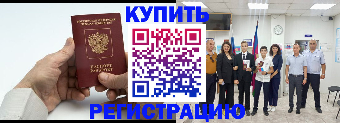 прописка от собственника в Тейково