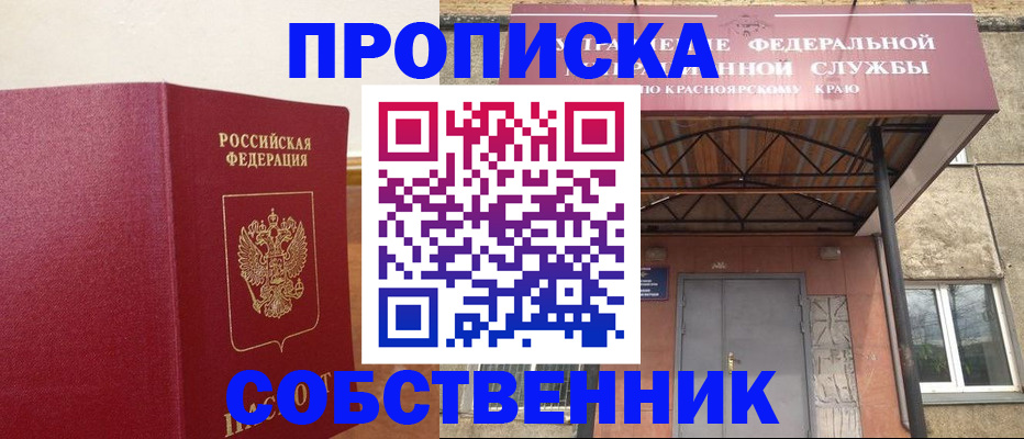 прописка в квартире в Тейково