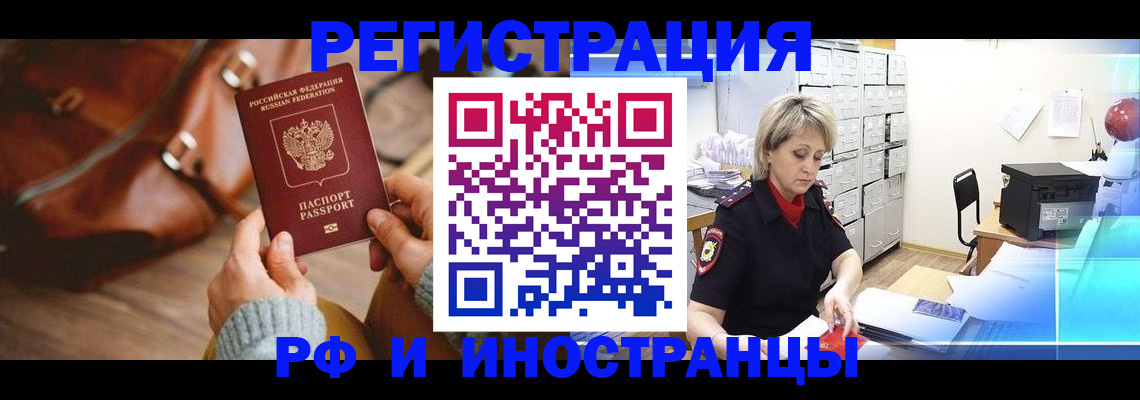 временная регистрация в Тейково