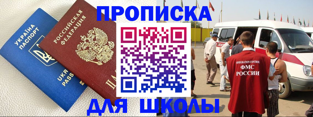 где прописаться в Тейково